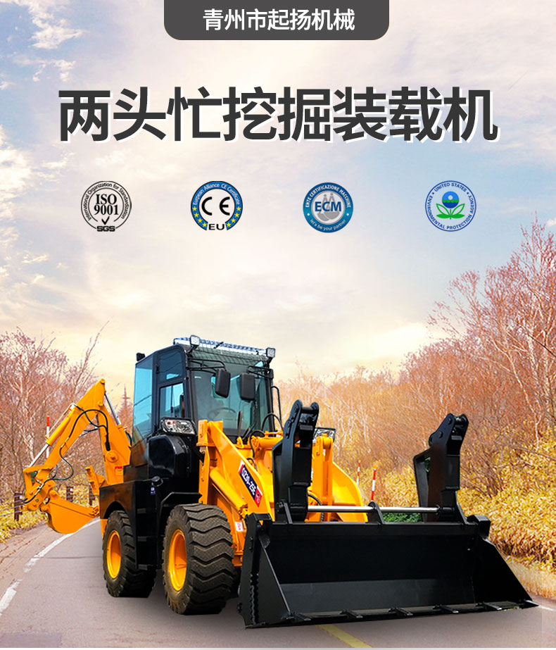 徐州启扬工程机械大型两头忙加长臂挖掘装载机